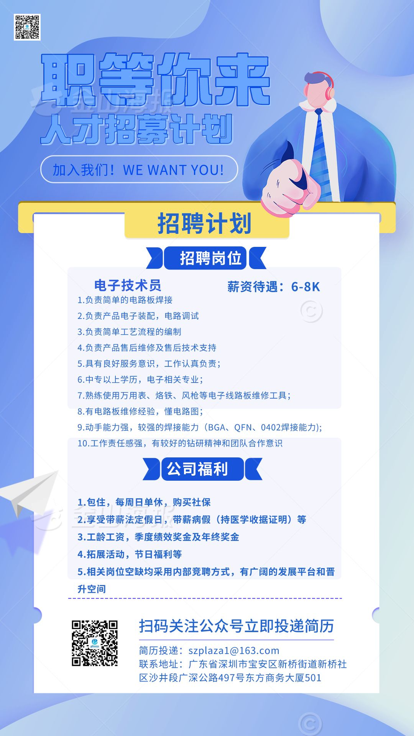 渐变扁平插画风社会招聘紫色手机海报.png